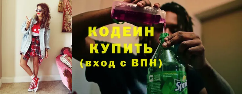 Кодеин напиток Lean (лин)  Ликино-Дулёво 