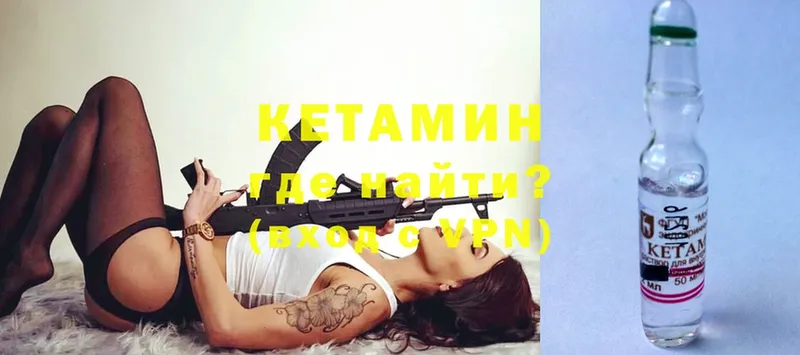 КЕТАМИН ketamine  Ликино-Дулёво 